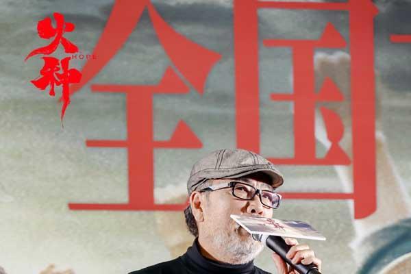 共鉴历史厚度，传承信仰薪火，电影《火种》举办盛大全国首映礼
