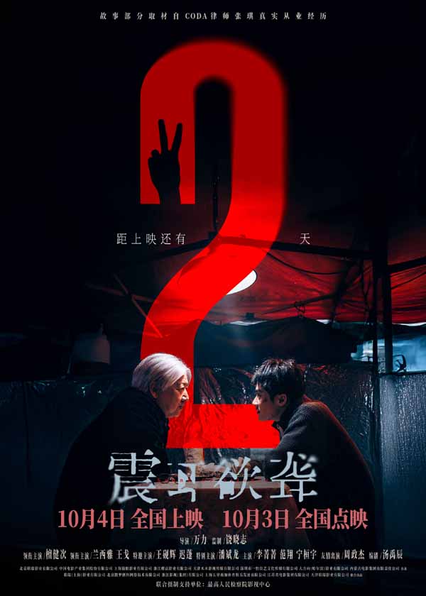 《震耳欲聋》同名主题曲MV上线 檀健次歌声诠释小人物挣扎与觉醒