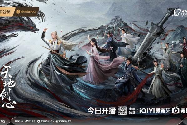 以东方哲学为底色，《天地剑心》的古装超级英雄叙事