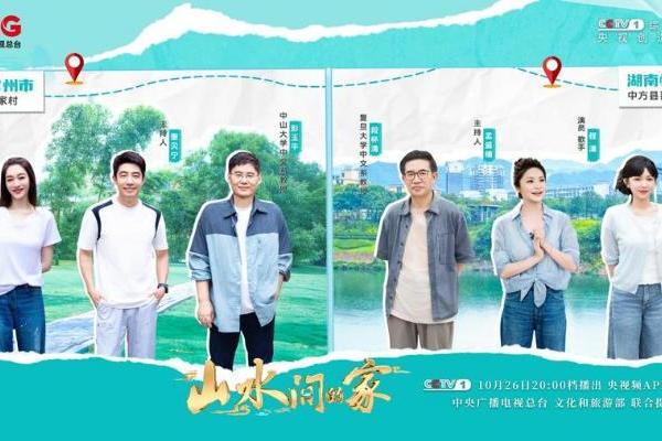 《山水间的家》：翠冠梨园铺富路 四季香葱兴古村