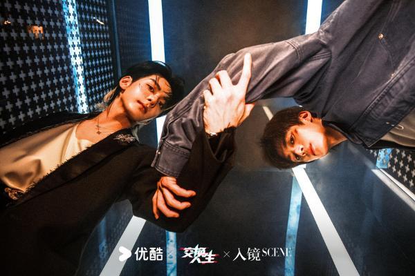 优酷《交换人生》开机，曾舜晞张康乐“灵魂互换”开启热血逐梦路