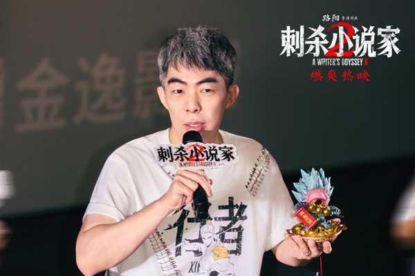 电影《刺杀小说家2》东莞路演主创齐聚欢乐多 六年陪伴见证共同成长