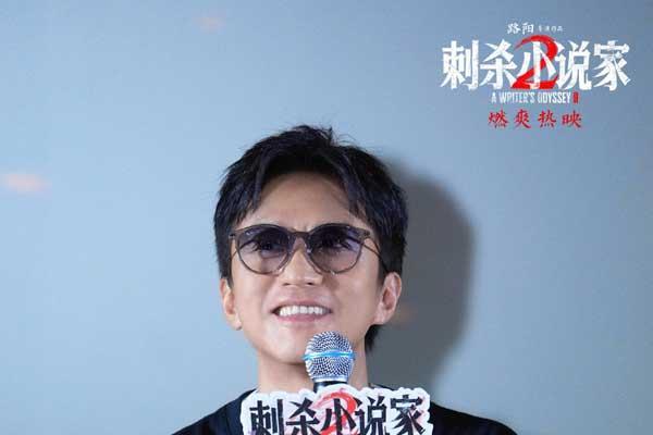 电影《刺杀小说家2》东莞路演主创齐聚欢乐多 六年陪伴见证共同成长