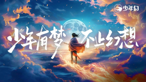 《暗河传》热度破万:优酷少年幻单元热血少年高燃接力