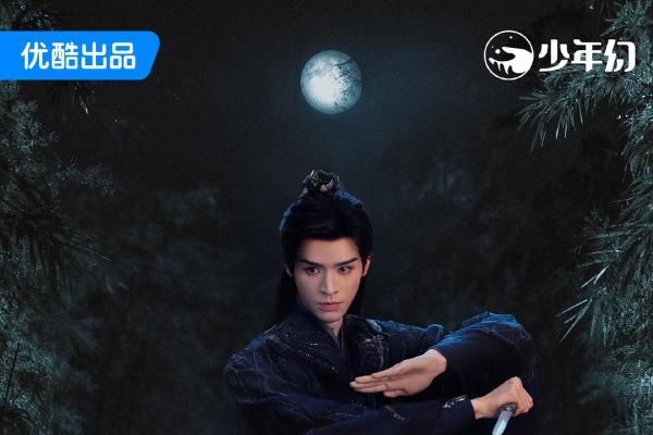 《暗河传》热度破万：优酷少年幻单元热血少年高燃接力