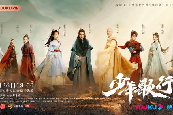 《暗河传》热度破万：优酷少年幻单元热血少年高燃接力