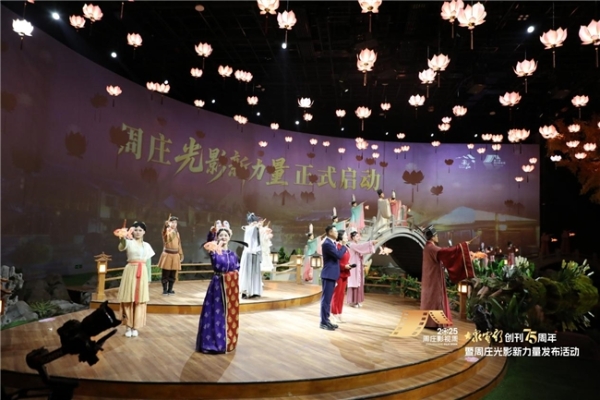 当《大众电影》75周年遇见唯美周庄，共同开启“光影新力量”