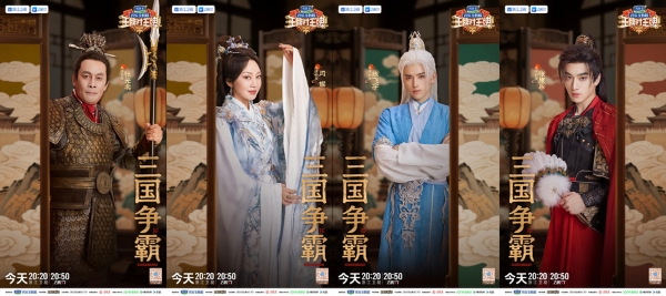 智勇双雄谁主沉浮？《王牌对王牌9》今晚重燃三国烽火