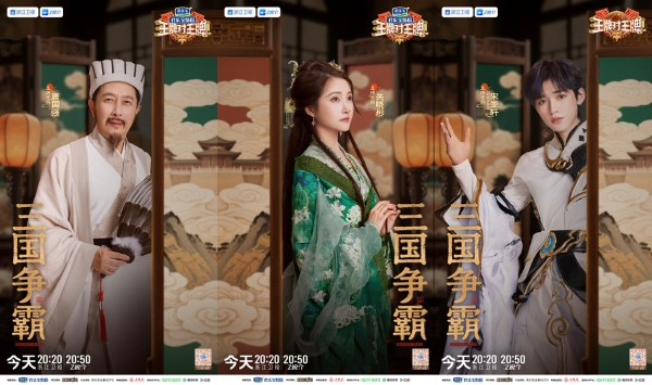 智勇双雄谁主沉浮？《王牌对王牌9》今晚重燃三国烽火