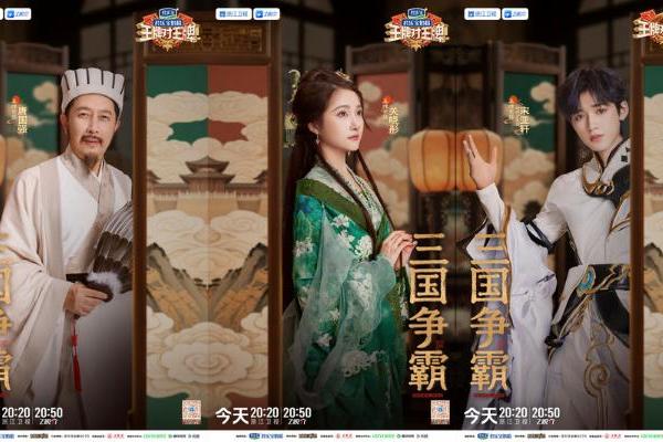 智勇双雄谁主沉浮？《王牌对王牌9》今晚重燃三国烽火