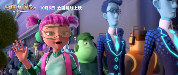 中秋合家欢动画电影《疯狂电脑城》今日上映 奇迹之门开启码上团圆