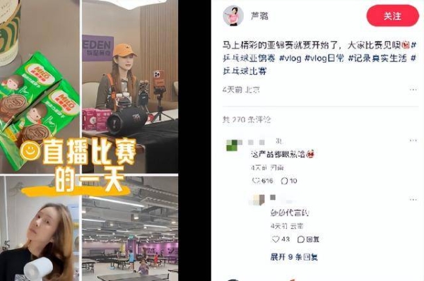 不和冠军抢嫁富豪，芦璐成绩普通却低调圈粉，嫁刘国正后羡煞旁人