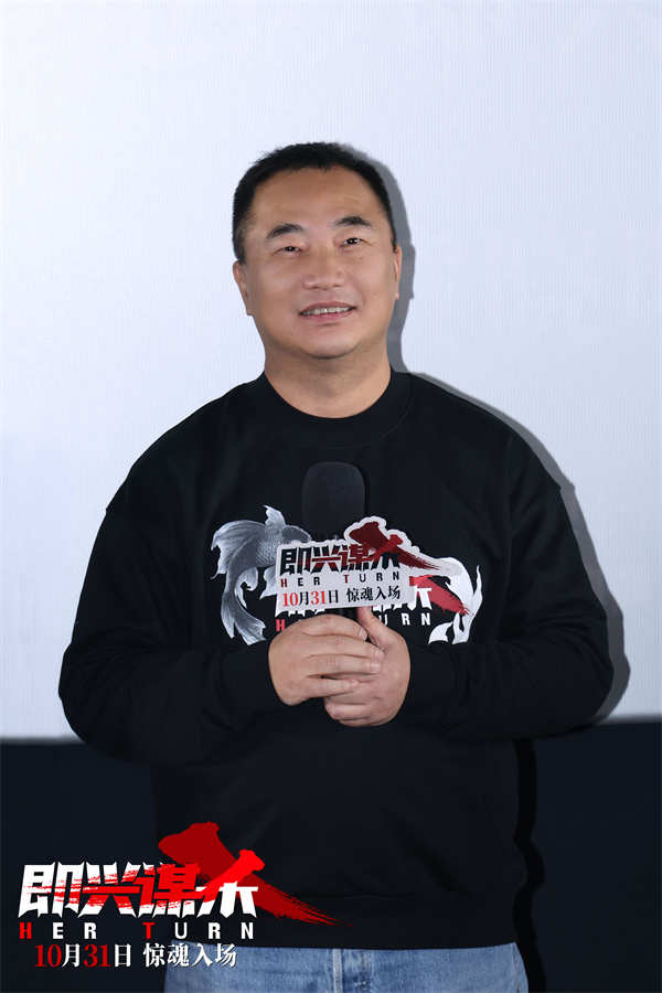 电影《即兴谋杀》首映礼解锁沉浸惊吓体验 观众与嘉宾齐赞“惊悚悬疑远超预期”