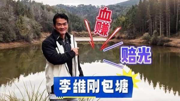 花1万当一天火锅店老板，李维刚赚7900，却被骂最不懂尊重的好人