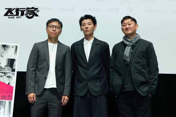 电影《飞行家》东京电影节首映获赞 影迷热议好评不断盛赞蒋奇明演技