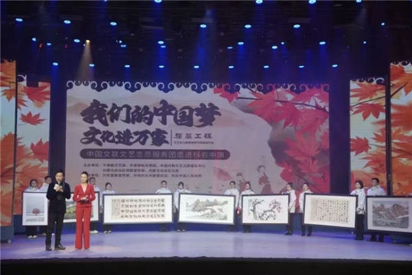 “我们的中国梦—文化进万家”乌兰图雅随中国文联文艺志愿服务团走进兴安盟科右中旗