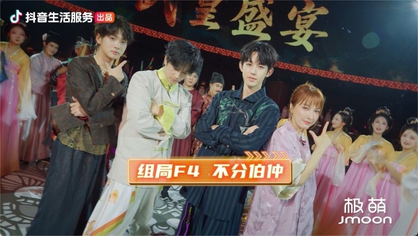 吴昕郭俊辰组局夜游长安，《今晚组个局》抖音开播，夜经济玩出新花样
