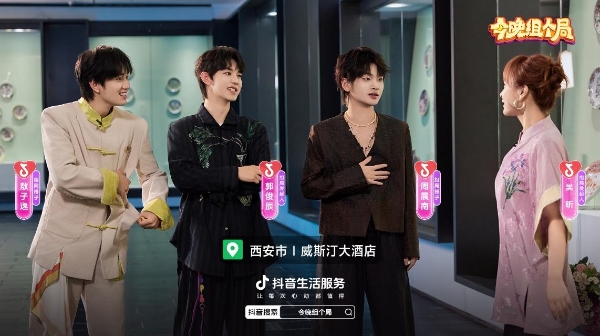 吴昕郭俊辰组局夜游长安，《今晚组个局》抖音开播，夜经济玩出新花样