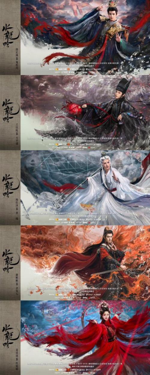 玄侠巨制《水龙吟》官宣定档，罗云熙领衔开启江湖风云