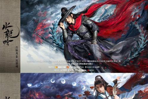 玄侠巨制《水龙吟》官宣定档，罗云熙领衔开启江湖风云