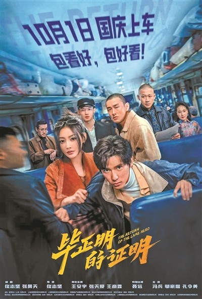 2025年国庆节多元演出市场拉动城市消费