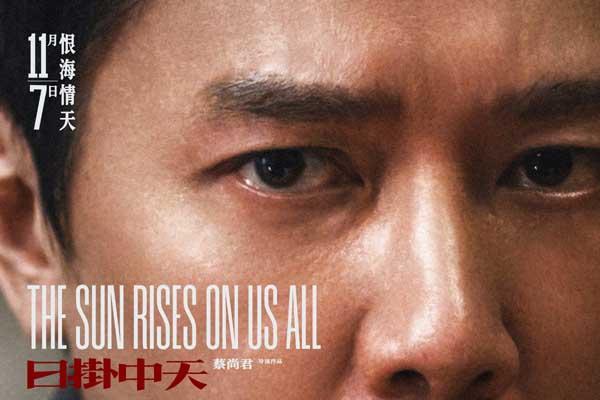 《日挂中天》新预告诠释“情债难偿”辛芷蕾张颂文冯绍峰献极致演技