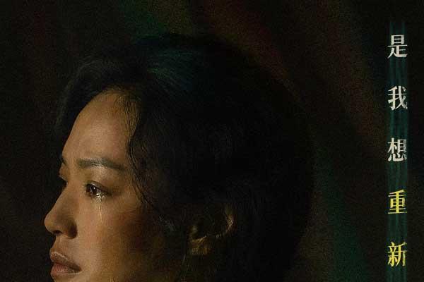 电影《寻她》定档10月17日 舒淇落泪抗争“我想重新活一次”