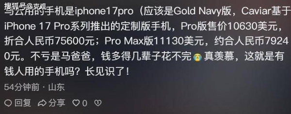 NBA中国赛大咖云集：马云成龙坐C位，两人手机引热议！
