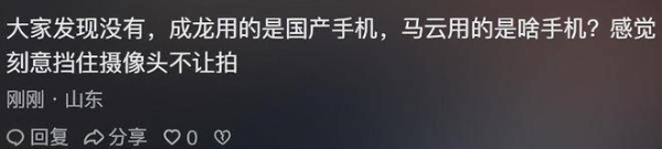 NBA中国赛大咖云集：马云成龙坐C位，两人手机引热议！