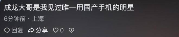 NBA中国赛大咖云集：马云成龙坐C位，两人手机引热议！