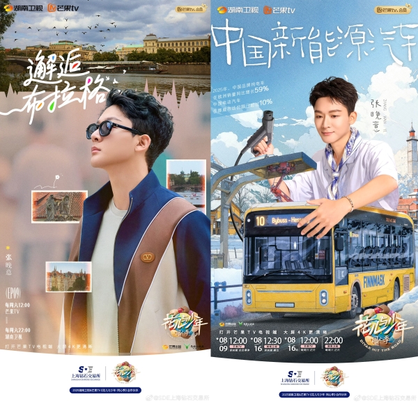 张晚意《花少》出圈，机场佩戴老凤祥天然钻石项链成时尚新宠