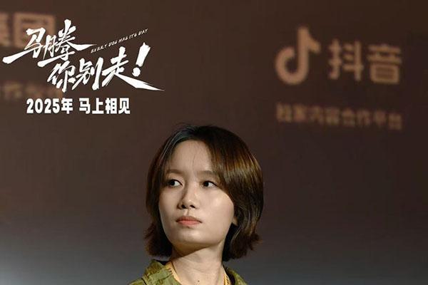 金鸡电影节闭幕影片《马腾你别走》首次放映 好评如潮笑泪齐飞2025见