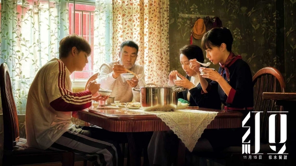 温情家庭电影《红豆》定档11.15 任达华演绎似水流年岁月留甜