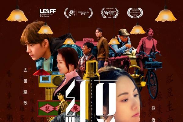 温情家庭电影《红豆》定档11.15 任达华演绎似水流年岁月留甜