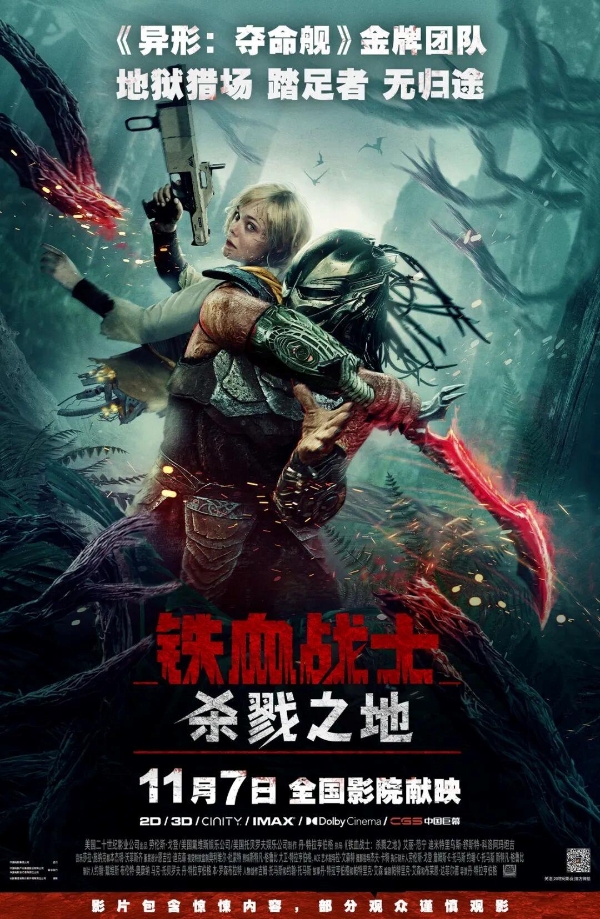 一波新片将上映！11月观影指南请收好