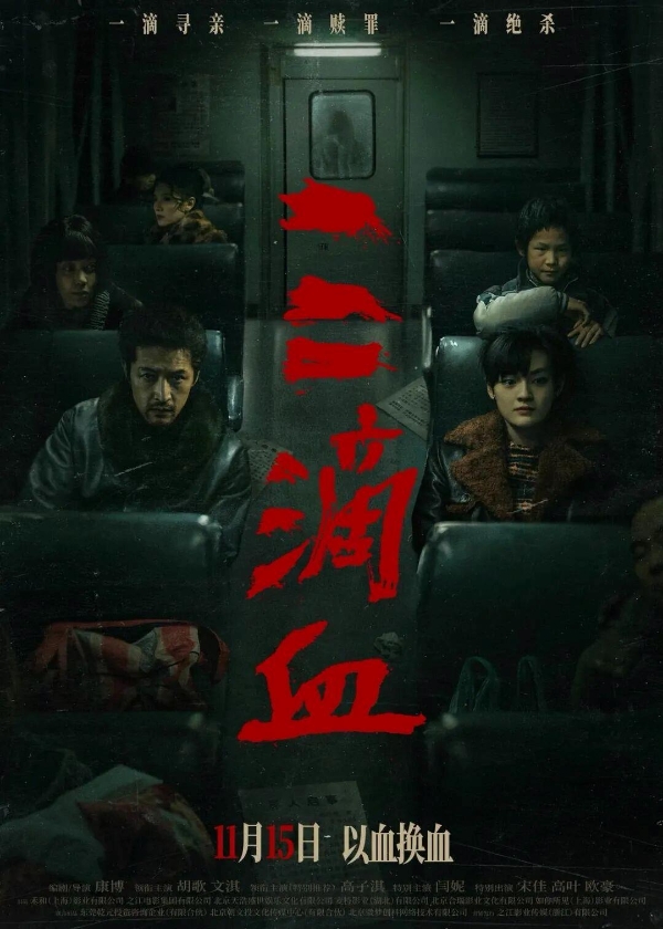 一波新片将上映！11月观影指南请收好