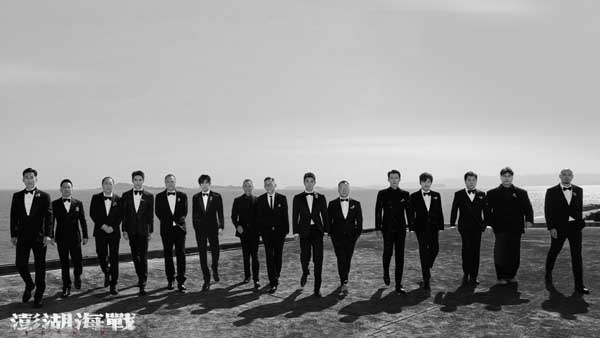 《澎湖海战》男团集结厦门金鸡 眺望台湾唱响《澎湖》