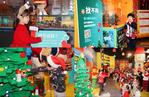 乐高®探索中心首次三城联动 点亮圣诞季开启节日盛宴