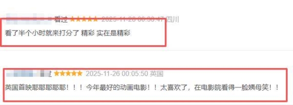 《疯狂动物城2》首播口碑出炉！评分8.7，网友：比千玺那片强多了