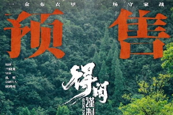 电影《得闲谨制》定档12月6日 肖战热血演绎百姓抗日为家而战