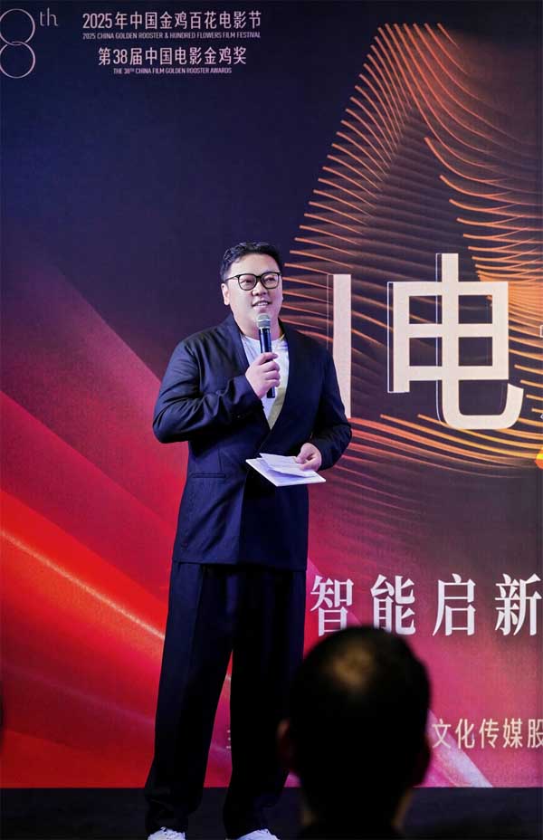 2025年金鸡百花电影节“AI电影之夜”圆满落幕 携手智绘电影产业新图景