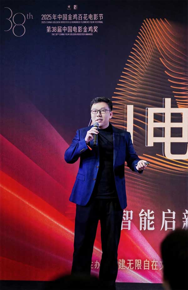 2025年金鸡百花电影节“AI电影之夜”圆满落幕 携手智绘电影产业新图景