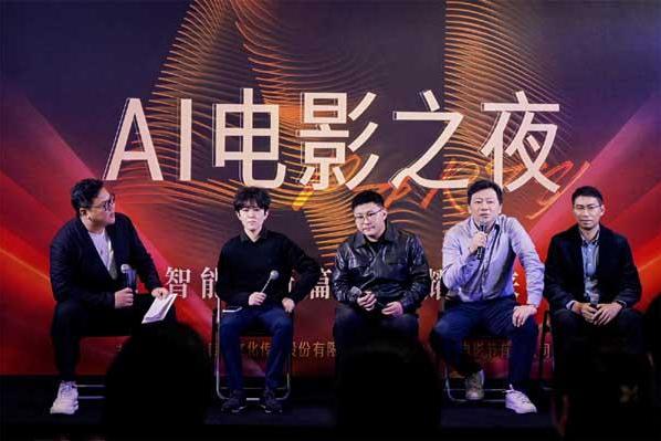2025年金鸡百花电影节“AI电影之夜”圆满落幕 携手智绘电影产业新图景