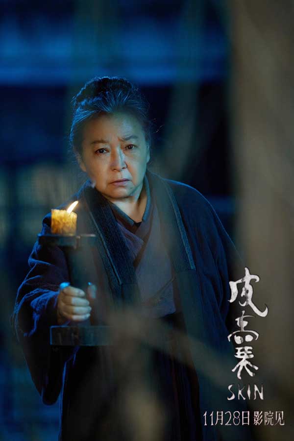 够胆来看！取意“聊斋”恐怖保真 朱茵新片《皮囊》诡谣响起血妖剥皮