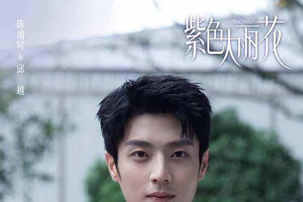 《紫色大丽花》杀青 贾静雯陈靖可“破格”诠释都市爱情修罗场