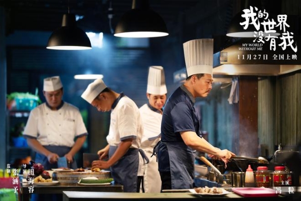 电影《我的世界没有我》定档11月27日 田海容首部导演作品聚焦自我和解