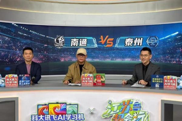 那就和“苏超”好好告个别吧！明年见！