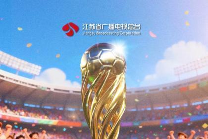 那就和“苏超”好好告个别吧！明年见！