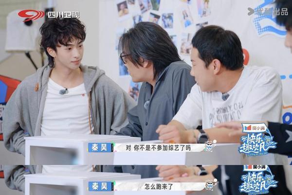 《快乐趣吹风》第九期快乐上线 秦昊恩利展现尊重式新式“父子”相处范本