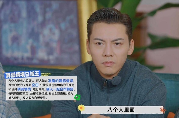 《现在就出发3》沈腾说漏嘴时，我们看到的不是失误而是真实